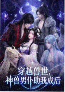 星海旅人 动漫在线免费看