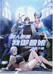 纸鸢计划 动漫在线免费看
